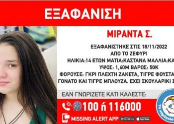 Zhduket 14-vjeçarja shqiptare në Greqi (FOTO)