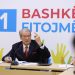 Berisha: Rama i pashpresë, kandidatët tanë fitues