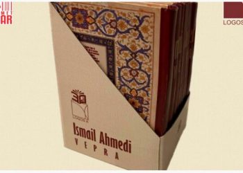 Shtëpia Botuese Logos-A (Shkup) dhe Botimet Alsar (Tiranë), organizojnë promovimin e kompletit të veprave të Prof. Dr. Ismail Ahmedit
