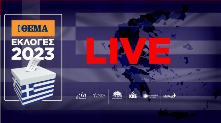 Numërohet më shumë se gjysma e votave në Greqi – Ja kush kryeson