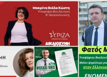 Zgjedhjet në Greqi, kandidojnë 7 shqiptarë