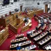 Parlamenti grek betohet sot, dhe do të zgjasë vetëm një ditë