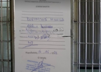 Shqiptarit të paralizuar në burg i kërkojnë që të paguajë vetë ilaçet