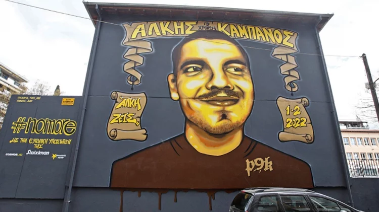 Gjyqi për vrasjen e 19-vjeçarit shqiptar Alkis Kampanos në Greqi, 12 të rinj pritet të shpallen fajtorë