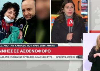 Po transportohej në Athinë pas komplikacioneve, lind në helikopter