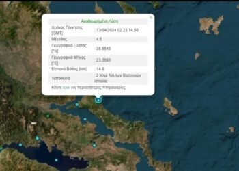 Lëkundje tërmeti në Greqi