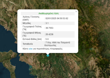Greqi, tërmet me magnitudë 3.1