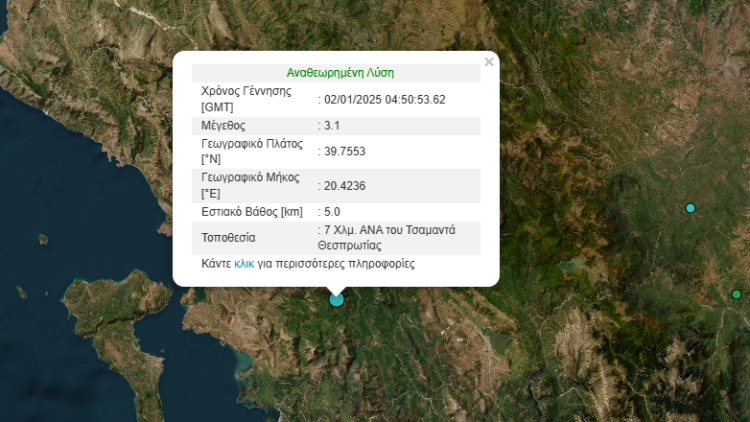 Greqi, tërmet me magnitudë 3.1