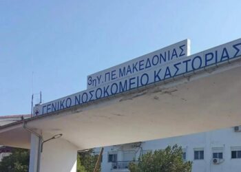 I burgosuri shqiptar arratiset nga spitali i Kosturit nën hundën e gardianëve