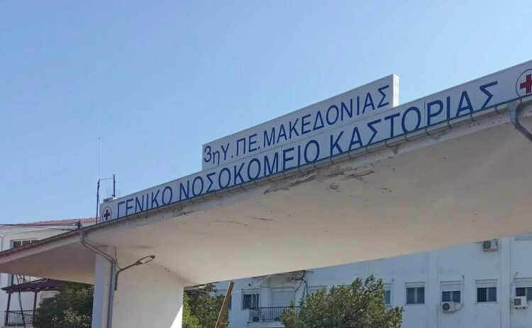 I burgosuri shqiptar arratiset nga spitali i Kosturit nën hundën e gardianëve