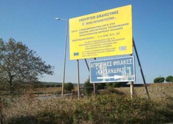 Një 27-vjeçar shqiptar arratiset nga Burgjet Rurale të Kasandrës, policia në kërkim të tij