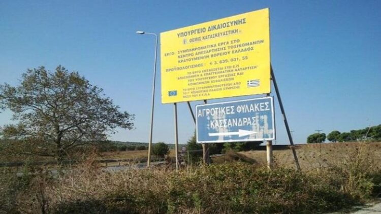 Një 27-vjeçar shqiptar arratiset nga Burgjet Rurale të Kasandrës, policia në kërkim të tij