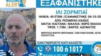 Zhduket pa gjurmë në Greqi 49-vjeçari shqiptar, familja kërkon ndihmë