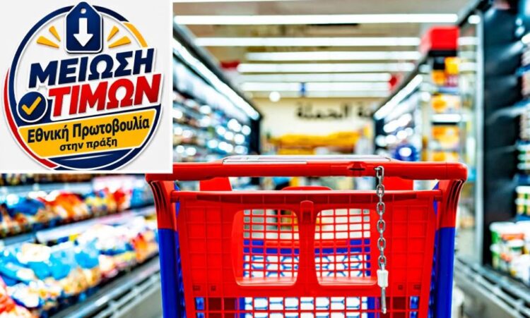 Greqia ul çmimet deri në 35% për familjet dhe shtresat në nevojë, mbi 1,660 produkte më lirë